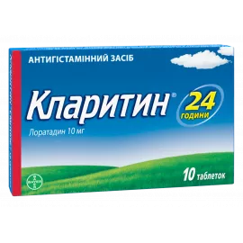 Кларитин®, таблетки, 10 мг, №10 | интернет-аптека Farmaco.ua