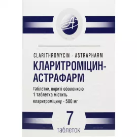 Кларитроміцин, таблетки вкриті оболонкою, 500 мг, №7 | интернет-аптека Farmaco.ua