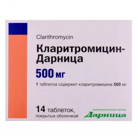 Кларитроміцин-Дарниця, таблетки вкриті оболонкою, 500 мг, №14 | интернет-аптека Farmaco.ua