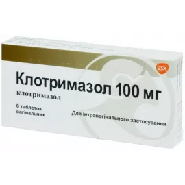 Клотримазол, таблетки вагінальні, 100 мг, №6 | интернет-аптека Farmaco.ua