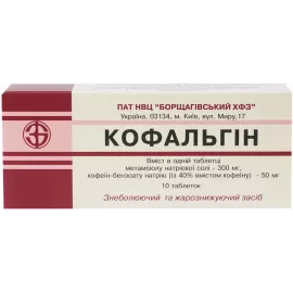 Кофальгін, таблетки, №10 | интернет-аптека Farmaco.ua