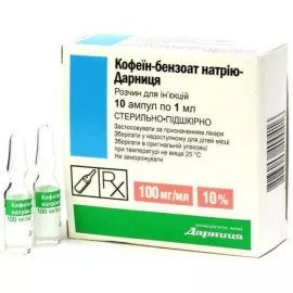 Кофеин-бензоат натрия, ампулы 1 мл, 10%, №10 | интернет-аптека Farmaco.ua