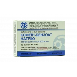 Кофеїн-бензоат натрію, ампули 1 мл, 20%, №10 | интернет-аптека Farmaco.ua
