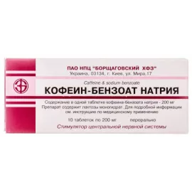 Кофеин-бензоат натрия, таблетки, 0.2 г, №10 | интернет-аптека Farmaco.ua