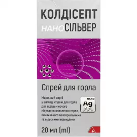 Колдисепт Нано Сильвер, спрей для горла, 20 мл | интернет-аптека Farmaco.ua