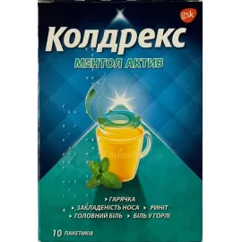 Колдрекс Ментол Актив, пакет, №10 | интернет-аптека Farmaco.ua