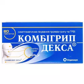 Комбігрип Декса, таблетки, №80 (8х10) | интернет-аптека Farmaco.ua