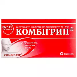 Комбігрип, таблетки, №80 (8x10) | интернет-аптека Farmaco.ua