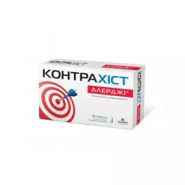 Контрахист Алерджи, 5 мг, №10 | интернет-аптека Farmaco.ua