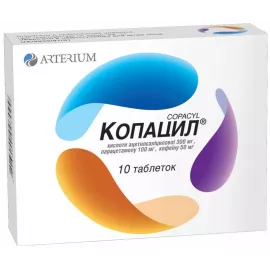 Копацил®, таблетки в картонній упаковці, №10 | интернет-аптека Farmaco.ua