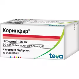 Коринфар®, таблетки пролонгованої дії, 10 мг, №50 | интернет-аптека Farmaco.ua