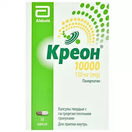 Креон® 10 000, капсули 150 мг, №50 | интернет-аптека Farmaco.ua