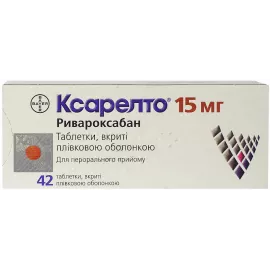 Ксарелто, таблетки вкриті оболонкою, 15 мг, №42 | интернет-аптека Farmaco.ua