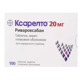 Ксарелто, таблетки вкриті оболонкою, 20 мг, №100 | интернет-аптека Farmaco.ua