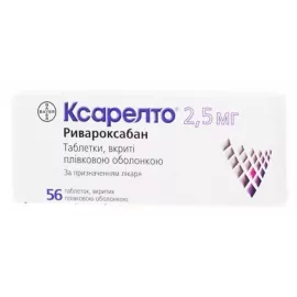 Ксарелто, таблетки вкриті оболонкою, 2.5 мг, №56 | интернет-аптека Farmaco.ua