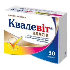 Квадевит Классик, таблетки, №30 | интернет-аптека Farmaco.ua