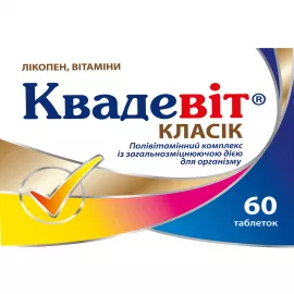 Квадевіт Класік, таблетки, №60 | интернет-аптека Farmaco.ua