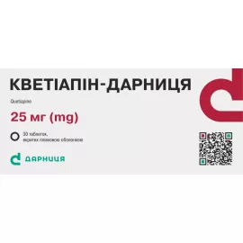Кветіапін-Дарниця, таблетки вкриті оболонкою, 25 мг, №30 | интернет-аптека Farmaco.ua