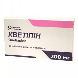 Кветипін, таблетки вкриті оболонкою, 200 мг, №30 (10х3) | интернет-аптека Farmaco.ua