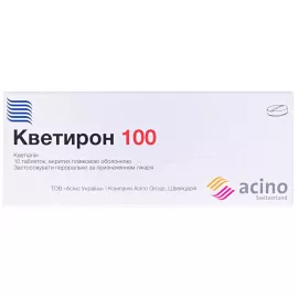 Кветирон 100, таблетки, 100 мг, №10 | интернет-аптека Farmaco.ua