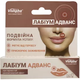 Лабіум Адванс, крем, туба 5 г | интернет-аптека Farmaco.ua