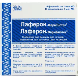 Лаферон®-ФармБиотек, лиофилизат для раствора для инъекций, 1000000 МЕ, №10 | интернет-аптека Farmaco.ua