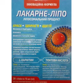 Лакарне-Ліпо, розчин, стік 15 мл, №20 | интернет-аптека Farmaco.ua