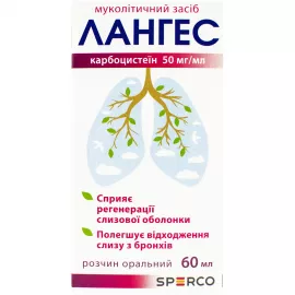 Лангес, раствор оральный, 50 мг/мл, флакон 60 мл | интернет-аптека Farmaco.ua