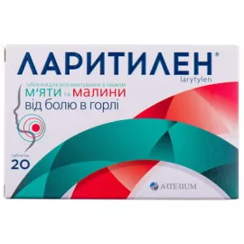 Ларитилен, таблетки для рассасывания, со вкусом мяты и малины, №20 (10х2) | интернет-аптека Farmaco.ua