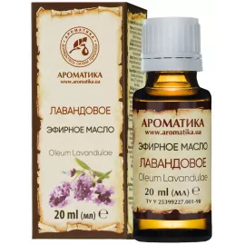 Лавандовое эфирное масло, 20 мл | интернет-аптека Farmaco.ua