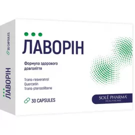 Лаворин, капсулы 596 мг, №30 | интернет-аптека Farmaco.ua