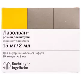 Лазолван®, розчин для інфузій, ампули 2 мл, 15 мг/2 мл, №10 | интернет-аптека Farmaco.ua