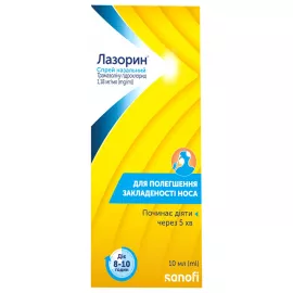 Лазорин®, спрей назальний, 10 мл, 1.18 мг/мл | интернет-аптека Farmaco.ua