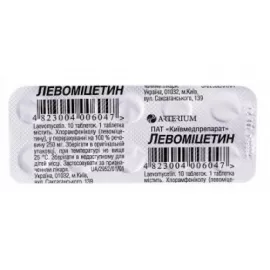 Левоміцетин, таблетки, 250 мг, №10 | интернет-аптека Farmaco.ua