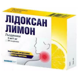 Лідоксан Лимон, льодяники, 5 мг/1 мг, №24 (12х2) | интернет-аптека Farmaco.ua
