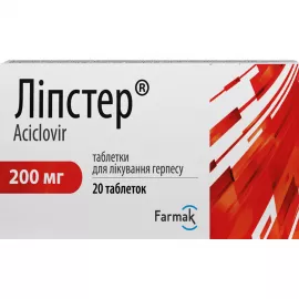 Ліпстер, таблетки, 200 мг, №20 (10х2) | интернет-аптека Farmaco.ua