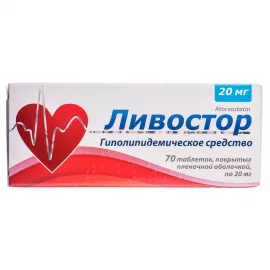 Лівостор, таблетки вкриті оболонкою, 20 мг, №70 | интернет-аптека Farmaco.ua