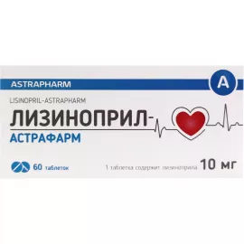 Лізиноприл-Астрафарм, таблетки, 10 мг, №60 (10х6) | интернет-аптека Farmaco.ua