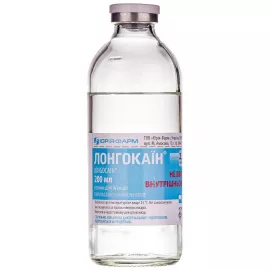 Лонгокаїн, розчин для ін'єкцій, 2.5 мг/мл, флакон 200 мл | интернет-аптека Farmaco.ua