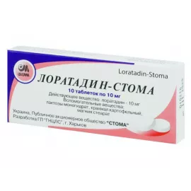 Лоратадин, таблетки, 10 мг, №10 | интернет-аптека Farmaco.ua