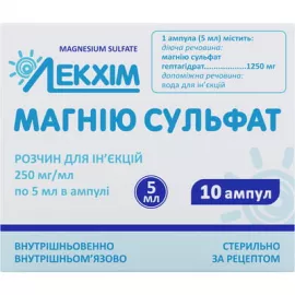 Магния сульфат, раствор для инъекций, 5 мл, 250 мг/мл, №10 | интернет-аптека Farmaco.ua