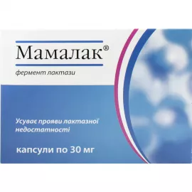Мамалак, капсулы 30 мг, №30 | интернет-аптека Farmaco.ua