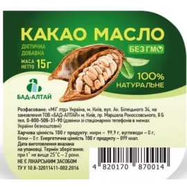 Масло какао, 15 г | интернет-аптека Farmaco.ua