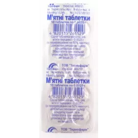 Мятные таблетки, №10 | интернет-аптека Farmaco.ua