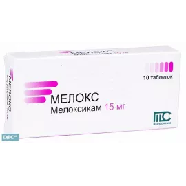 Мелокс, таблетки, 15 мг, №10 | интернет-аптека Farmaco.ua