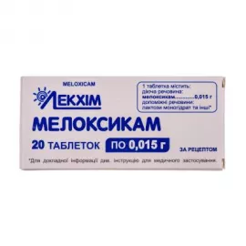 Мелоксикам, таблетки, 0.015 г, №20 (10х2) | интернет-аптека Farmaco.ua