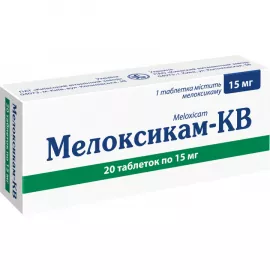 Мелоксикам, таблетки, 15 мг, №20 | интернет-аптека Farmaco.ua