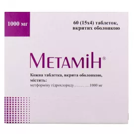 Метамін, таблетки вкриті оболонкою, 1000 мг, №60 | интернет-аптека Farmaco.ua