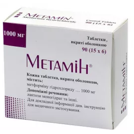 Метамін, таблетки вкриті оболонкою, 1000 мг, №90 (15х6) | интернет-аптека Farmaco.ua