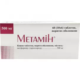 Метамин, таблетки покрытые оболочкой, 500 мг, №60 | интернет-аптека Farmaco.ua
